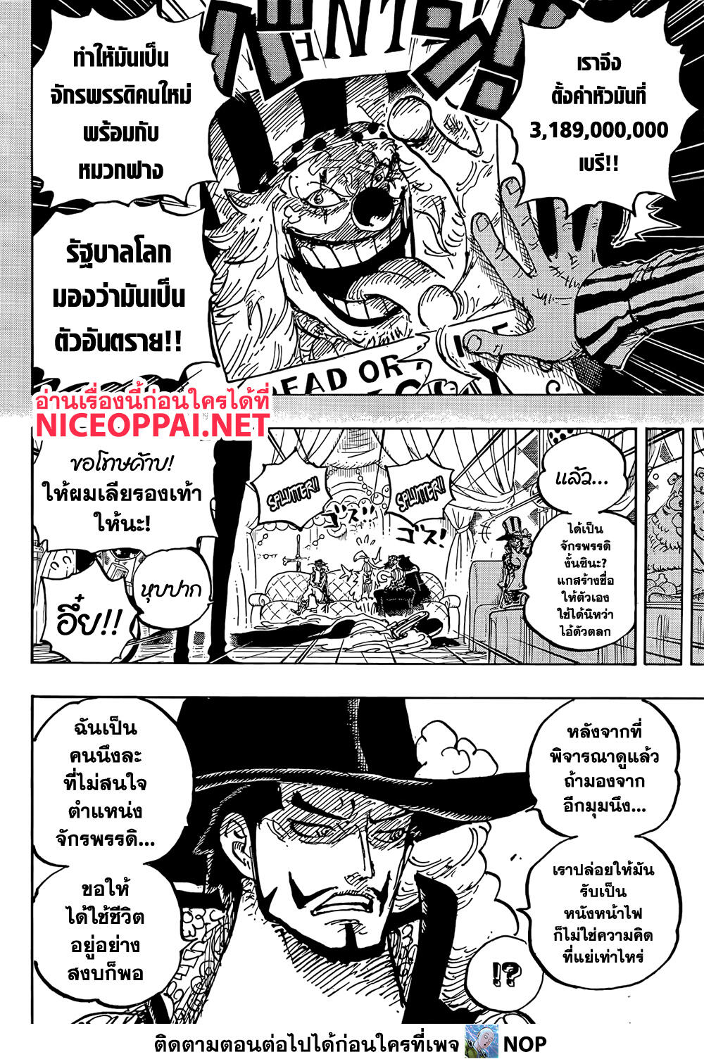 One Piece 1058 TH
