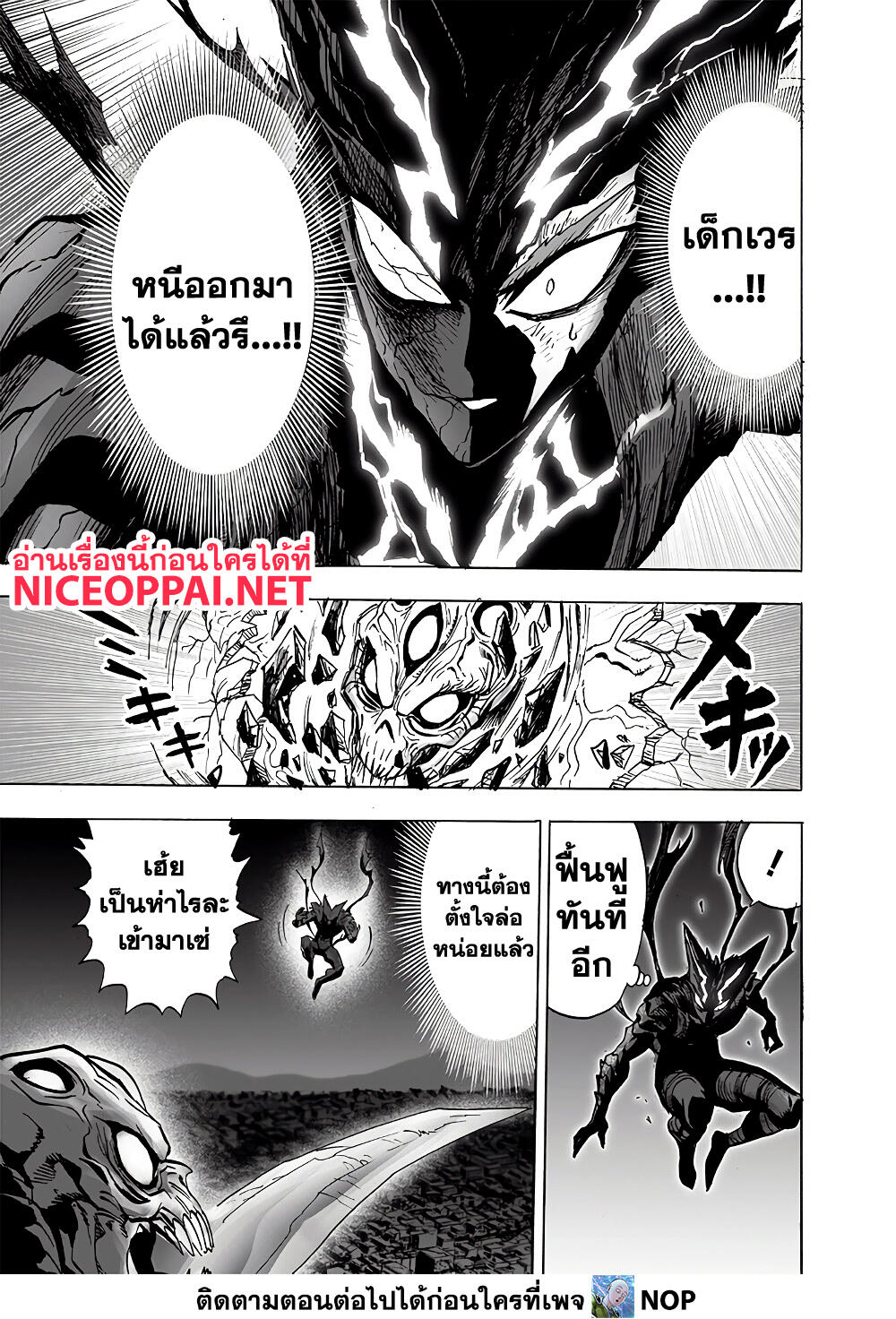One Punch Man 157 TH