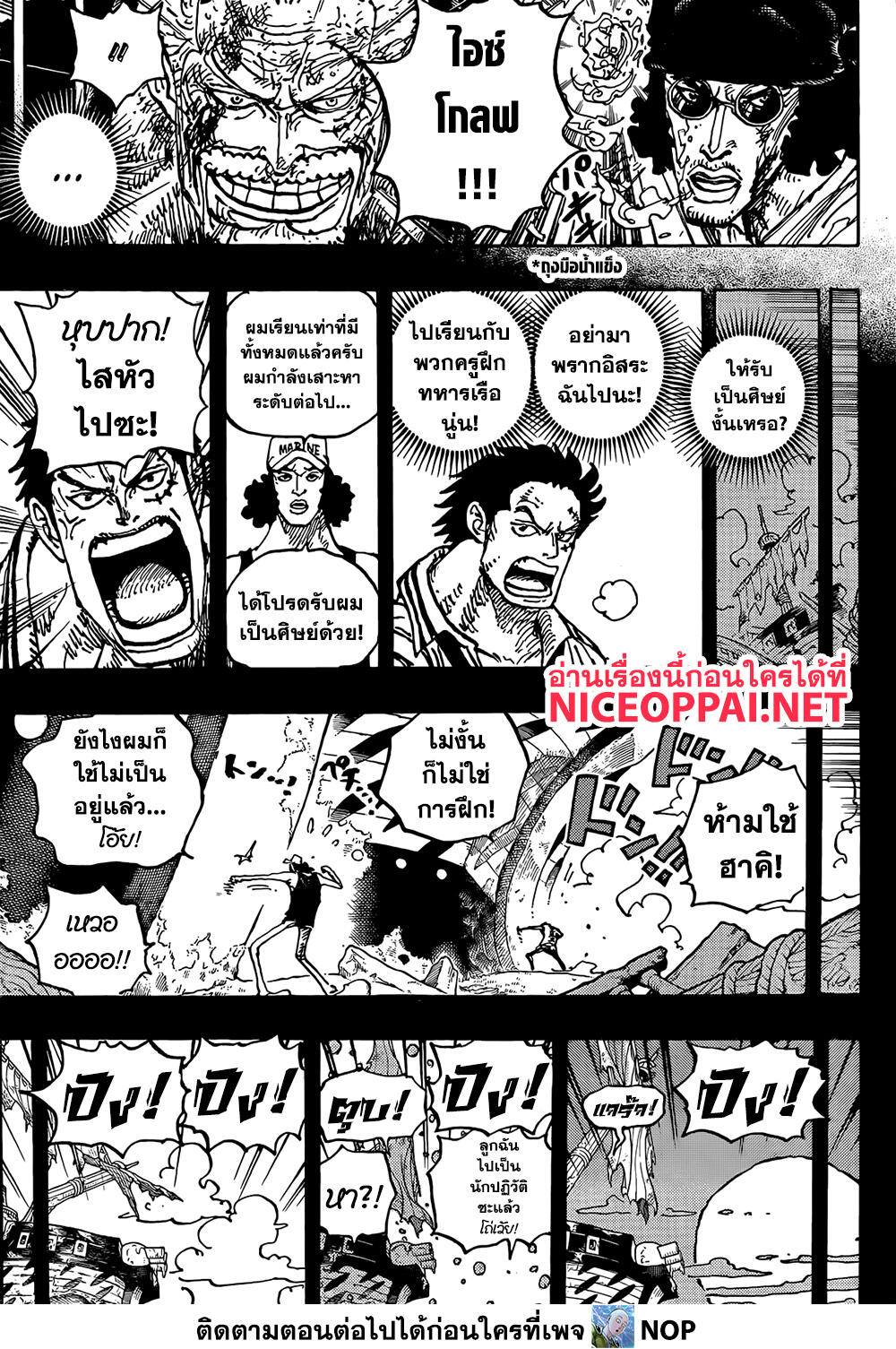 One Piece 1087 TH