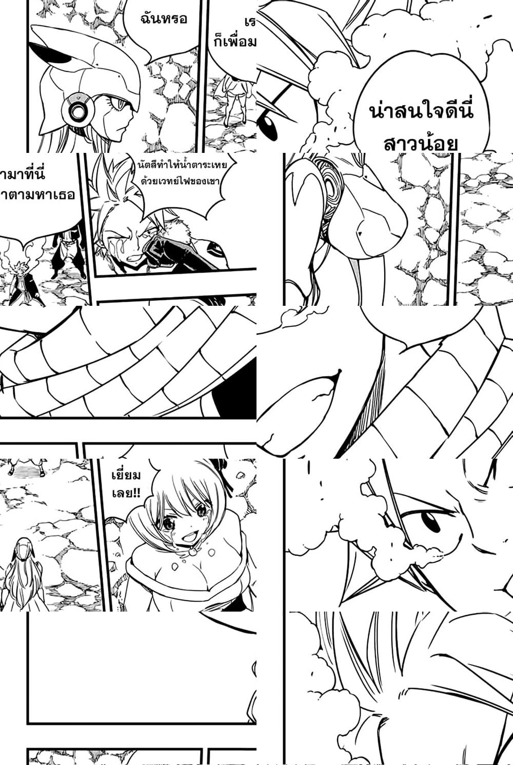 Fairy Tail: 100 Years Quest 130 TH