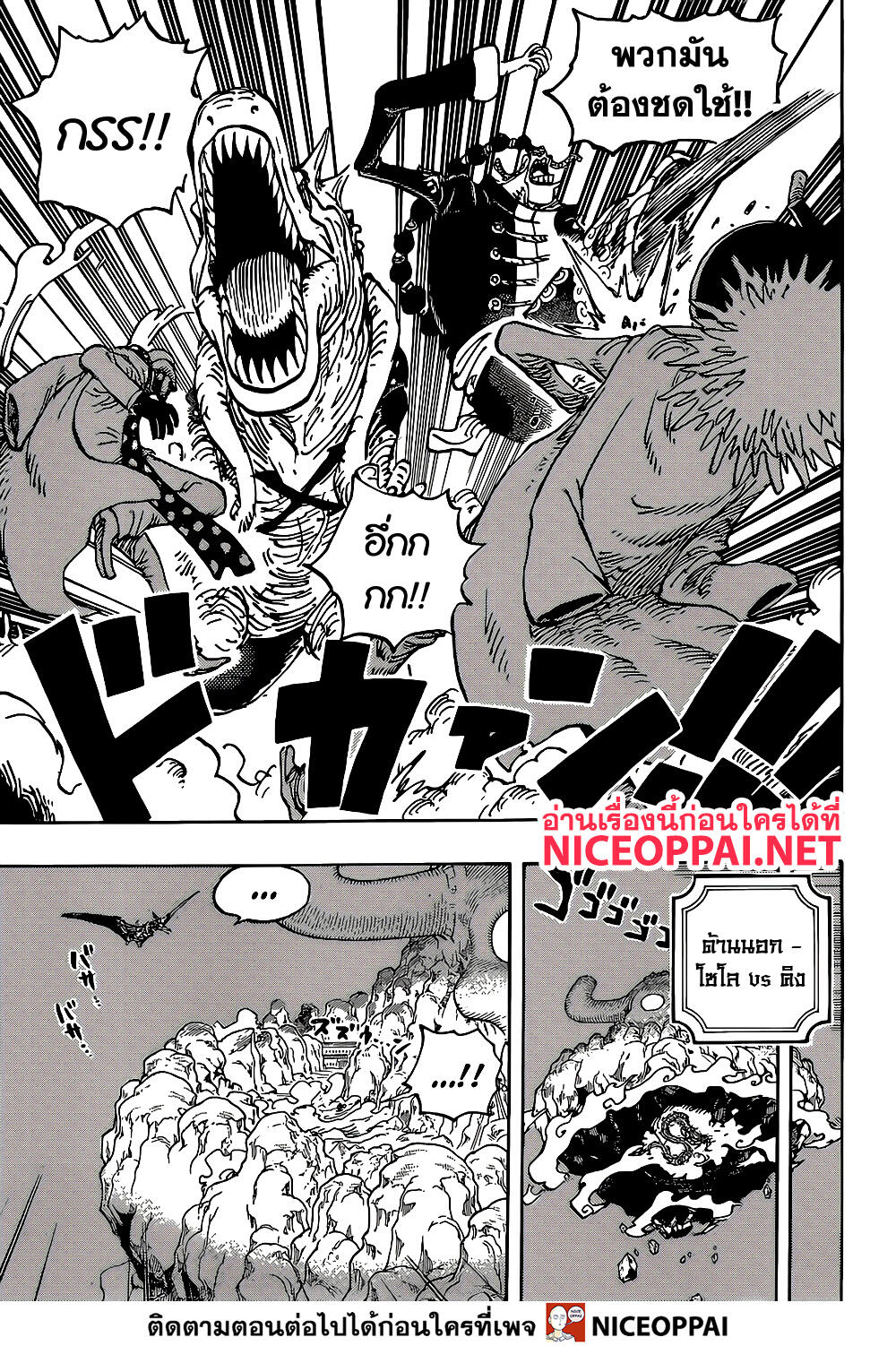 One Piece 1032 TH