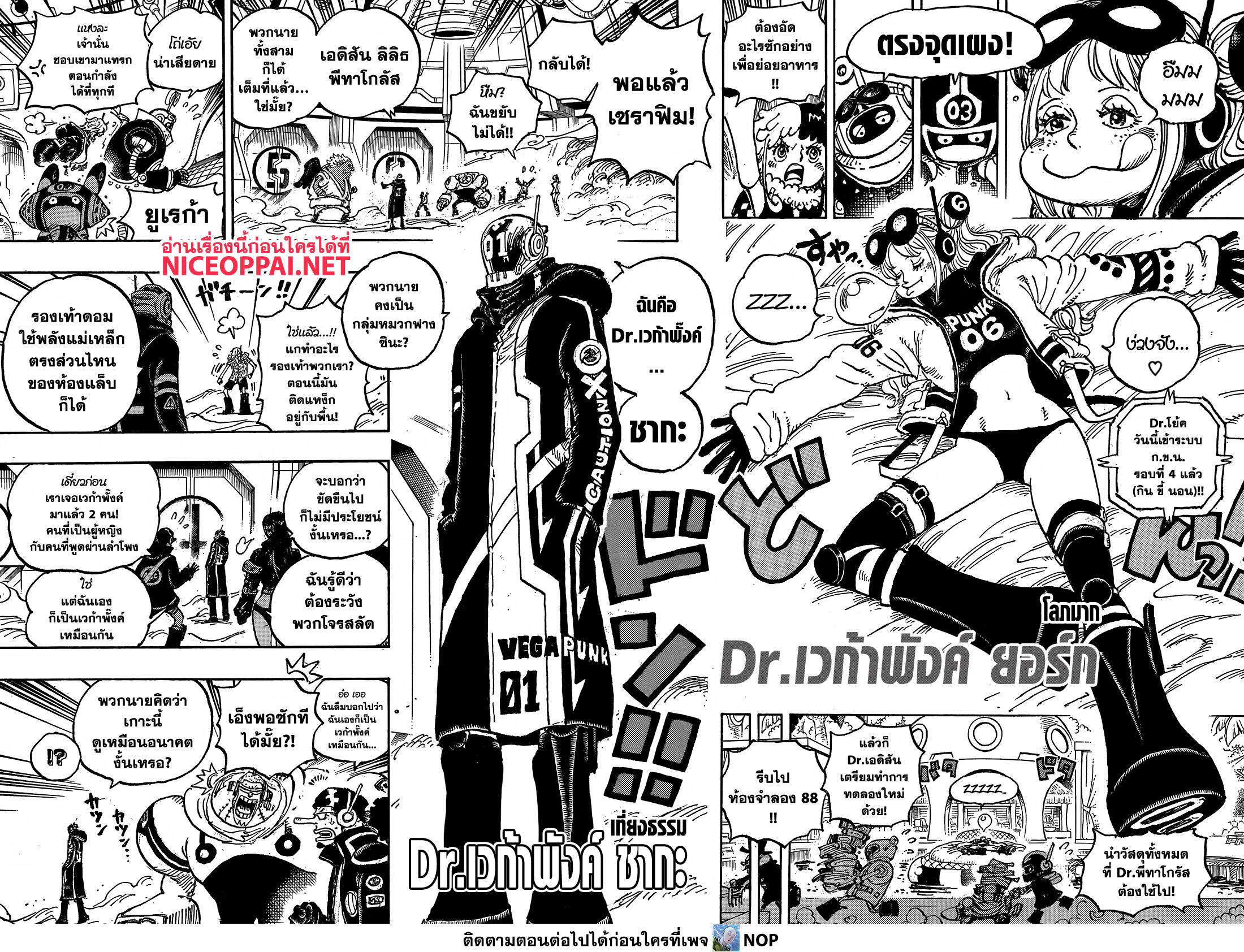 One Piece 1065 TH