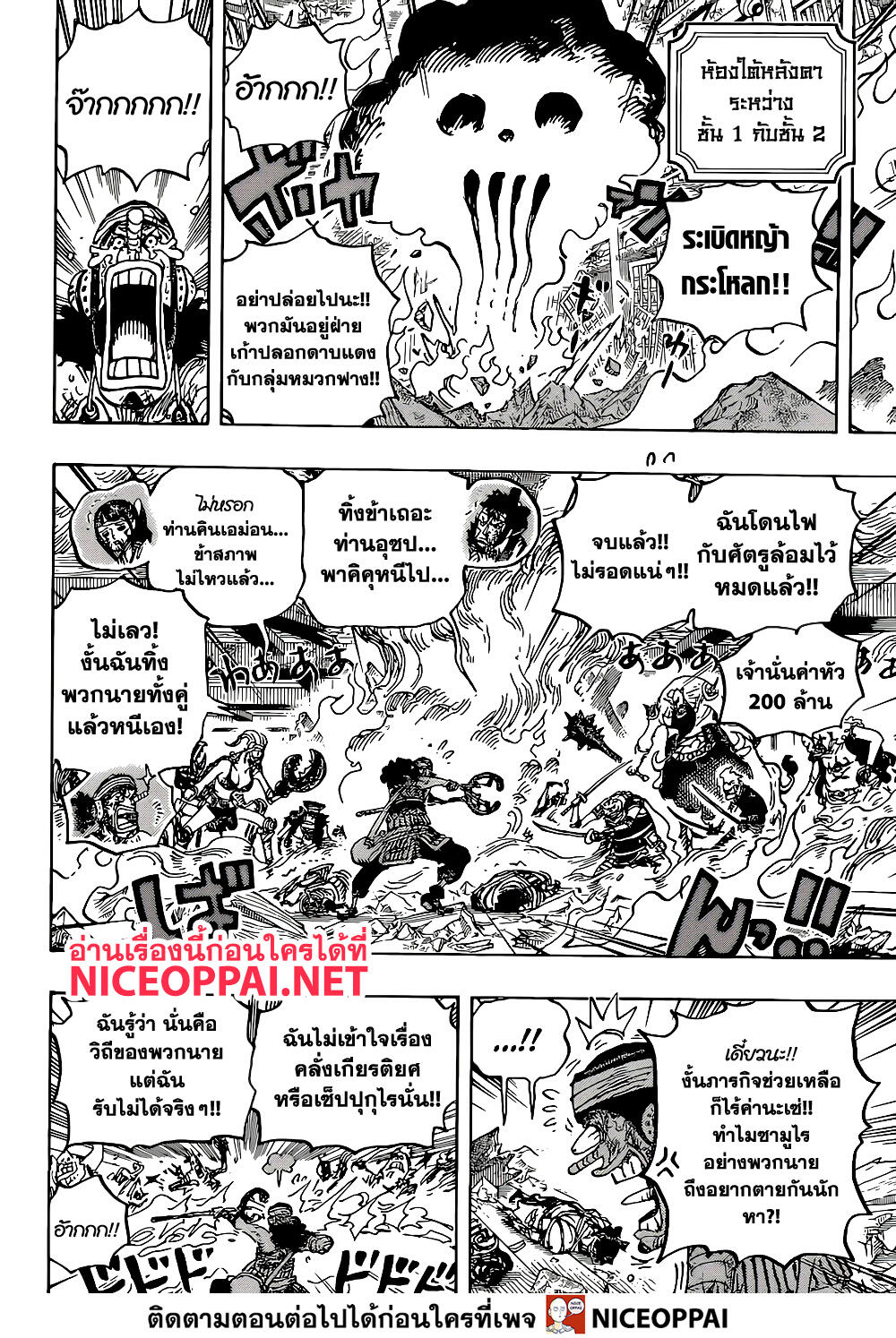 One Piece 1036 TH