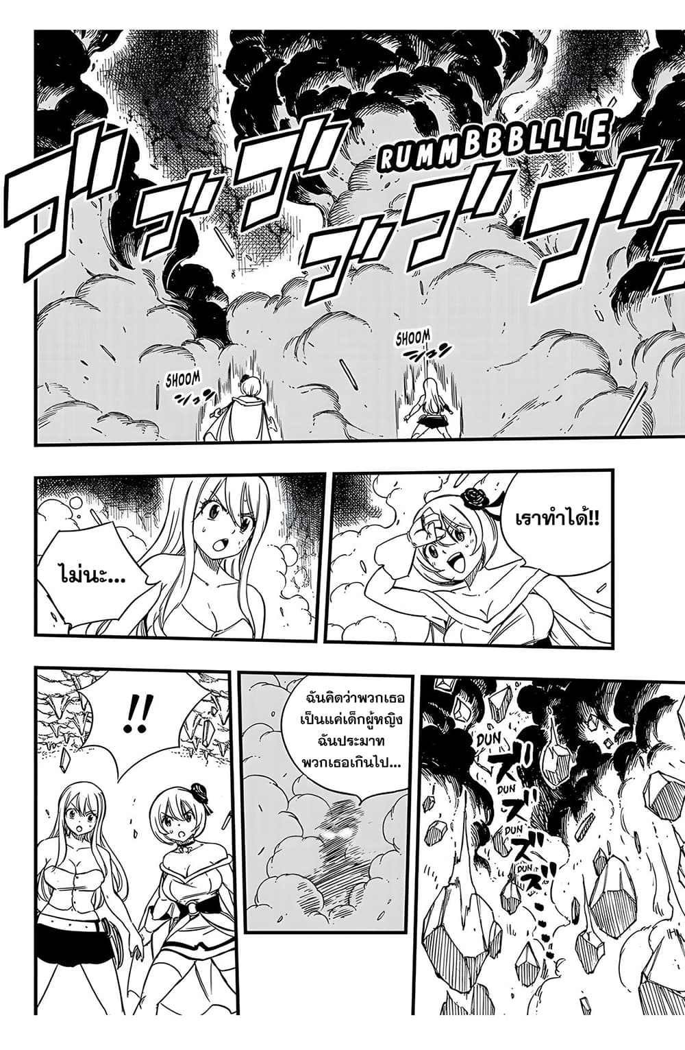 Fairy Tail: 100 Years Quest 134 TH