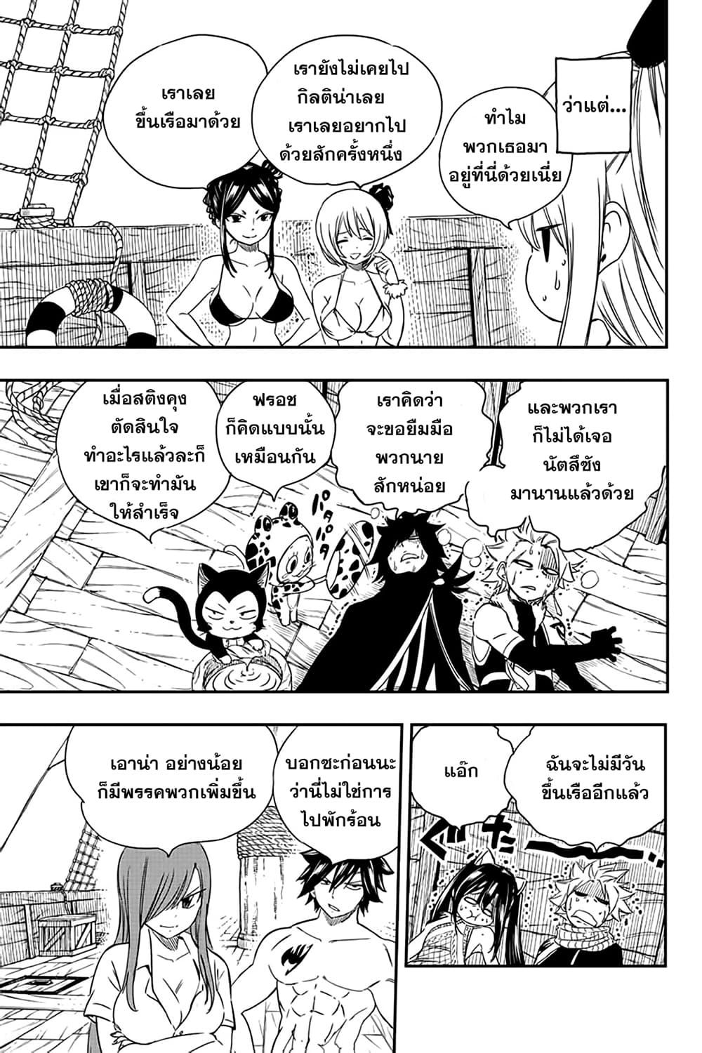 Fairy Tail: 100 Years Quest 126 TH