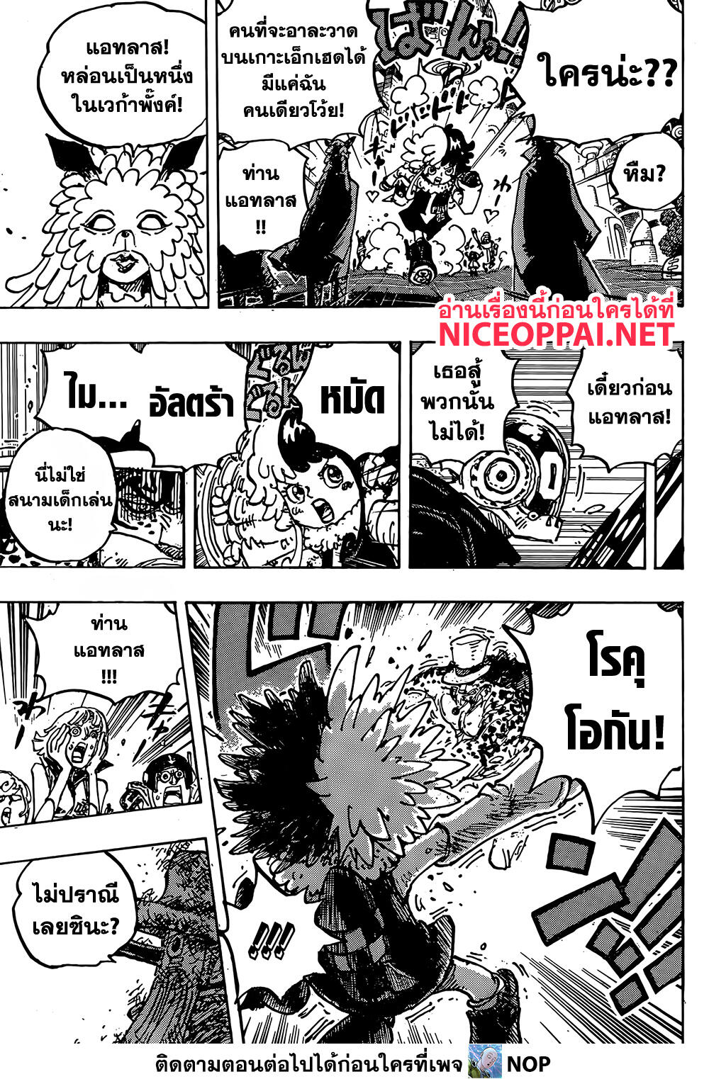 One Piece 1068 TH