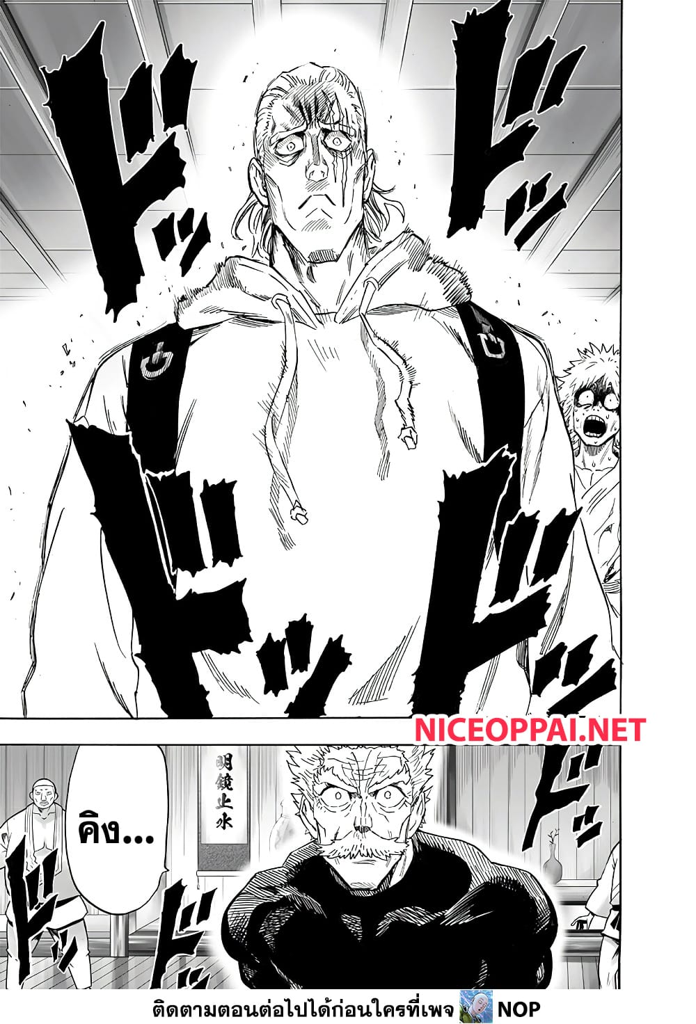 One Punch Man 191 TH