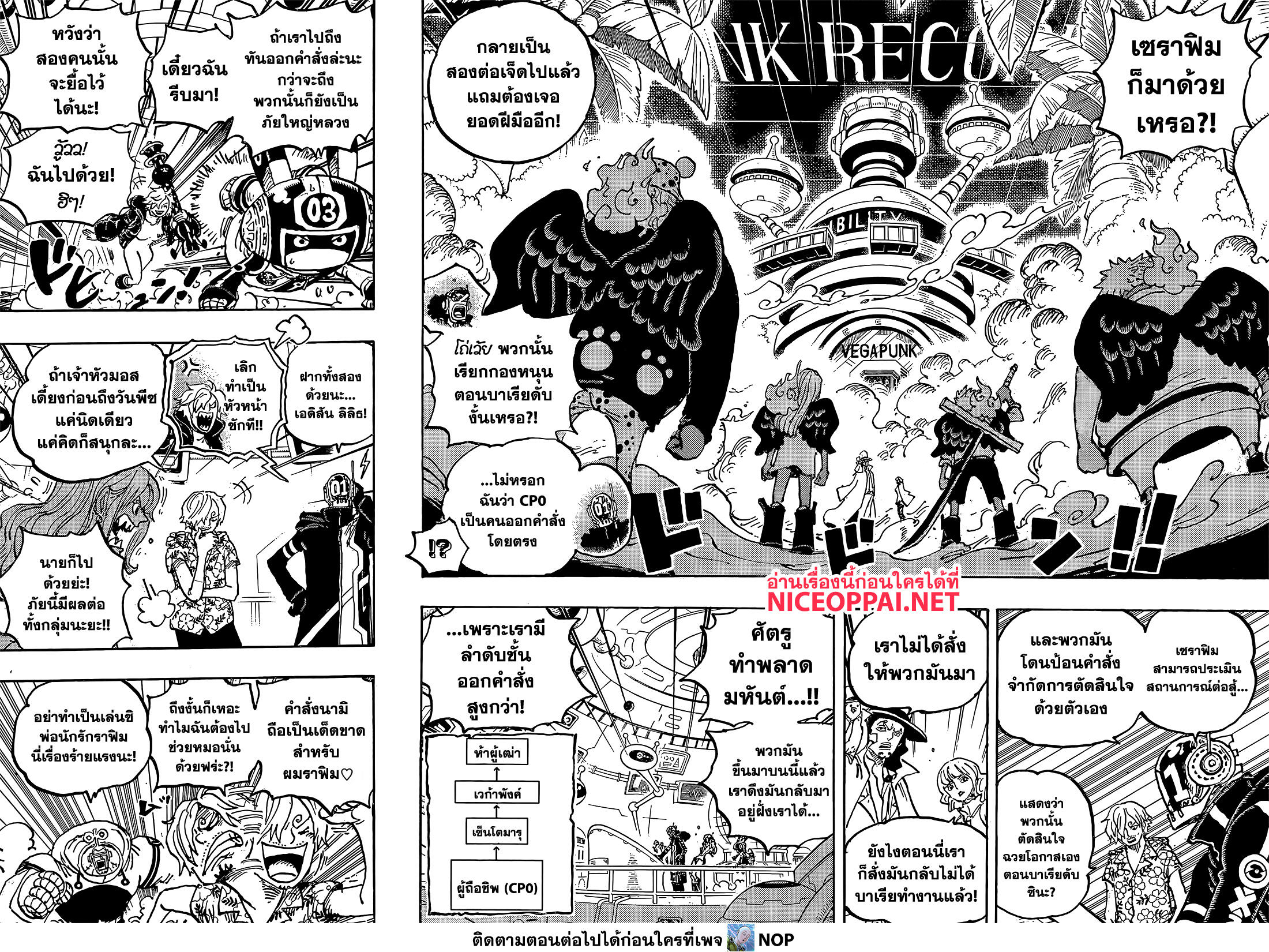 One Piece 1072 TH