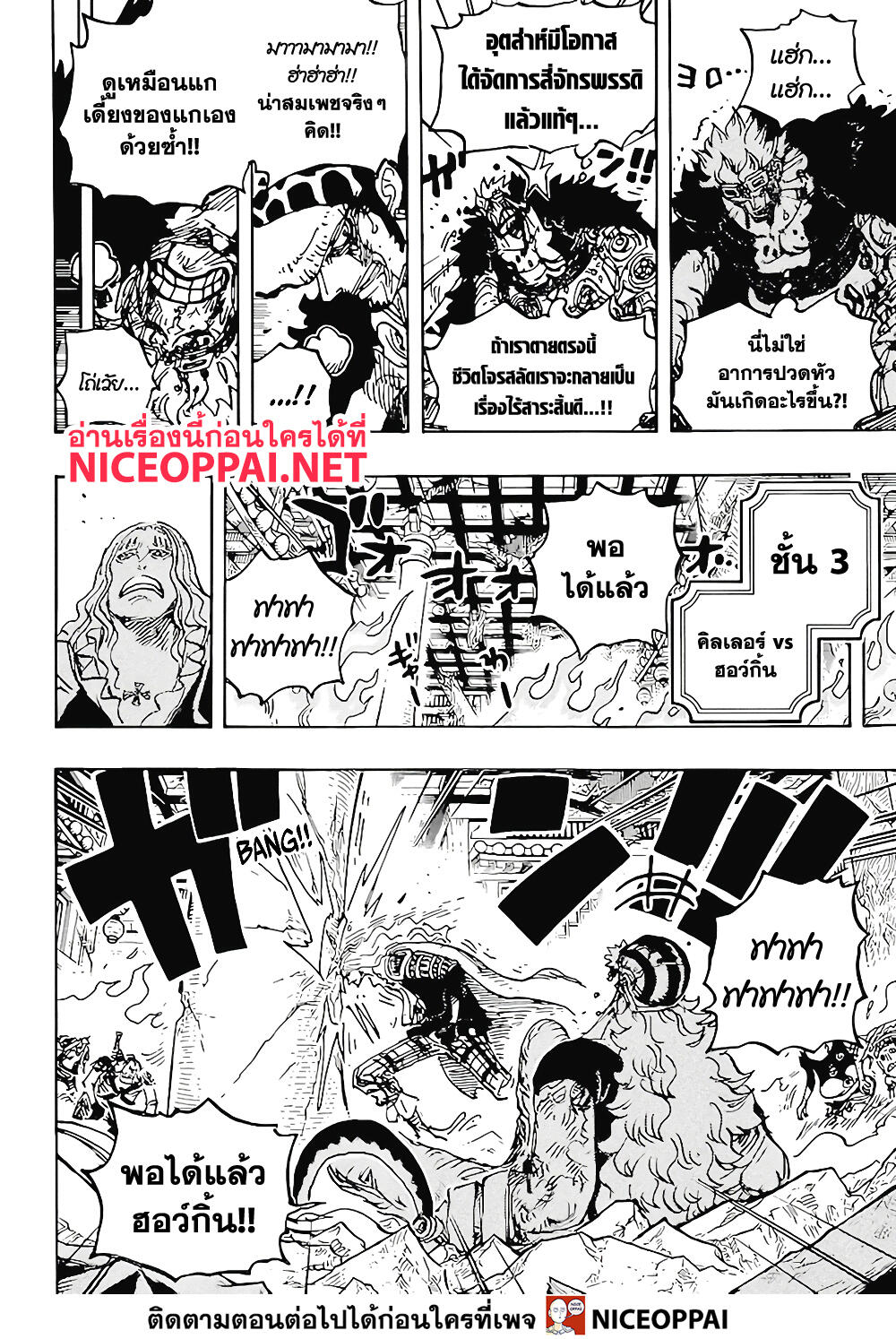 One Piece 1029 TH