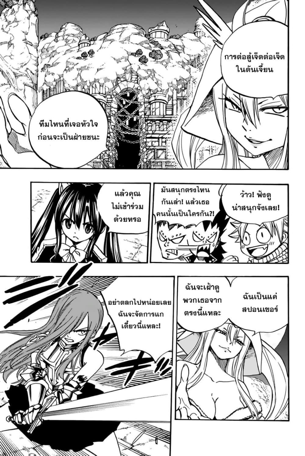 Fairy Tail: 100 Years Quest 94 TH