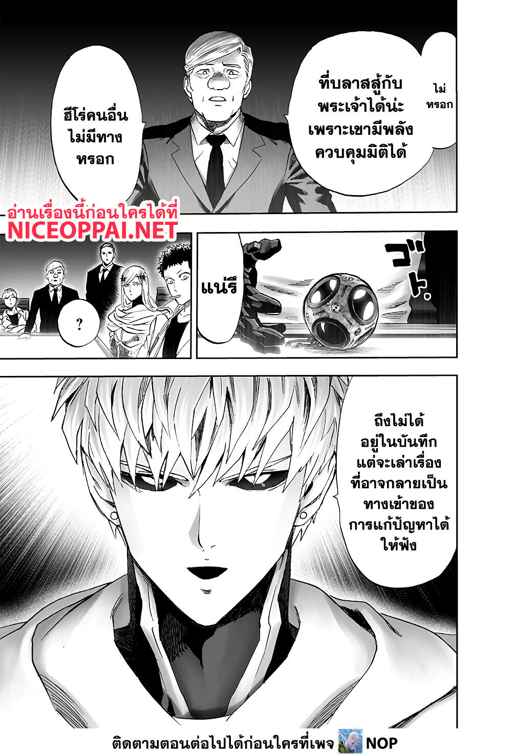 One Punch Man 173 TH