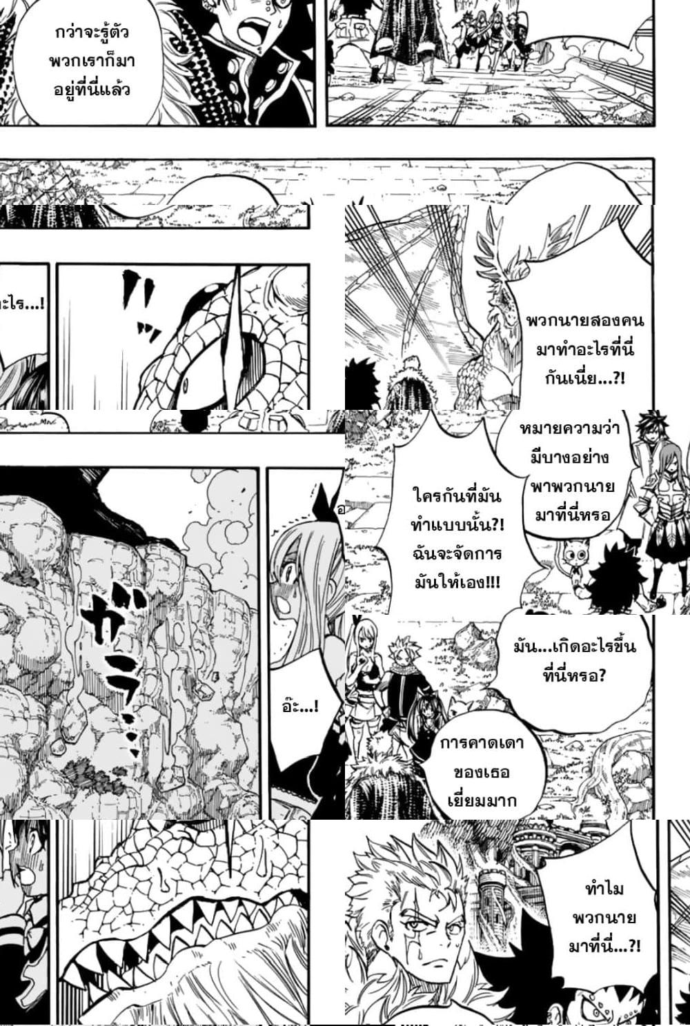 Fairy Tail: 100 Years Quest 93 TH