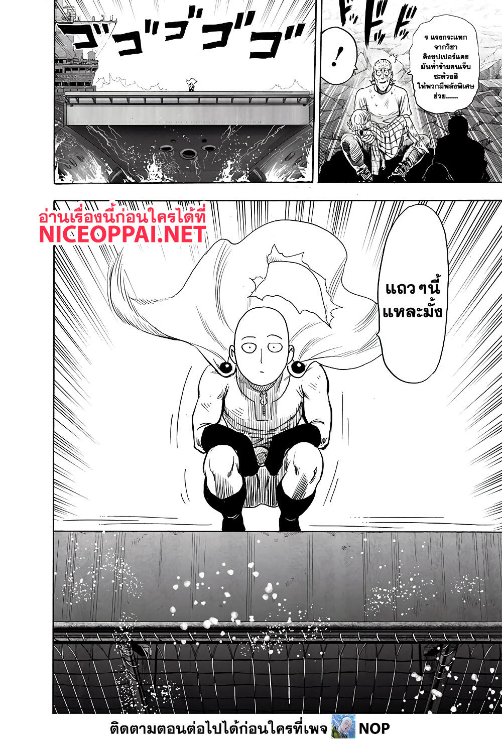 One Punch Man 160 TH