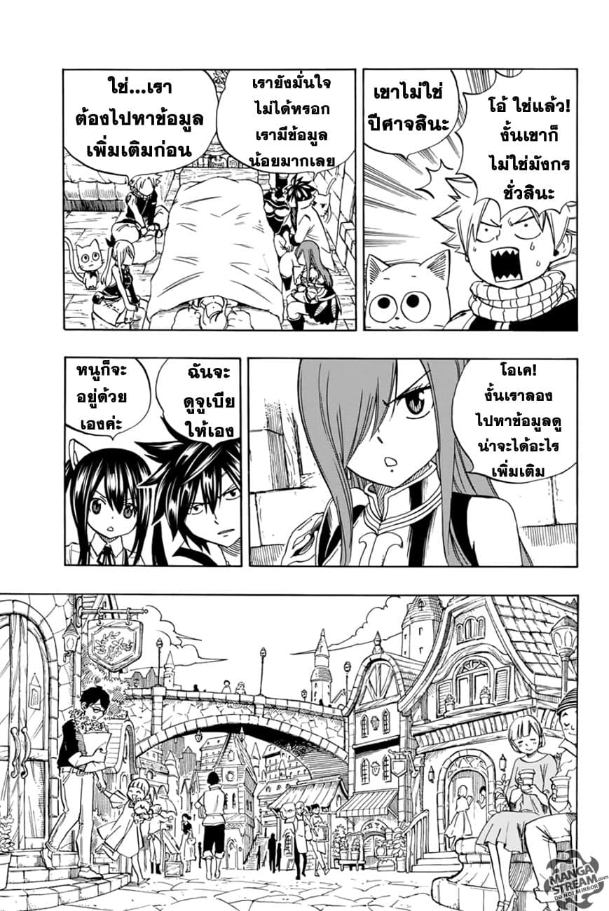 Fairy Tail: 100 Years Quest 28 TH