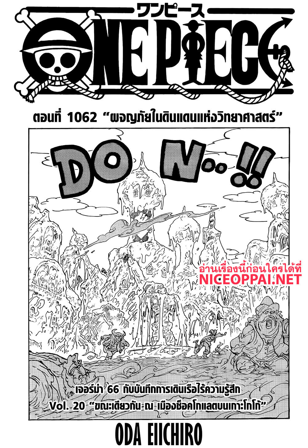 One Piece 1062 TH