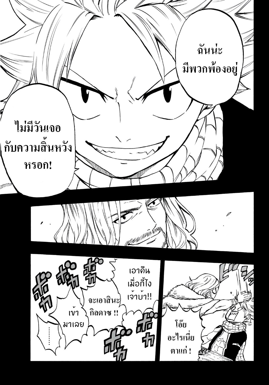 Fairy Tail: 100 Years Quest 1 TH