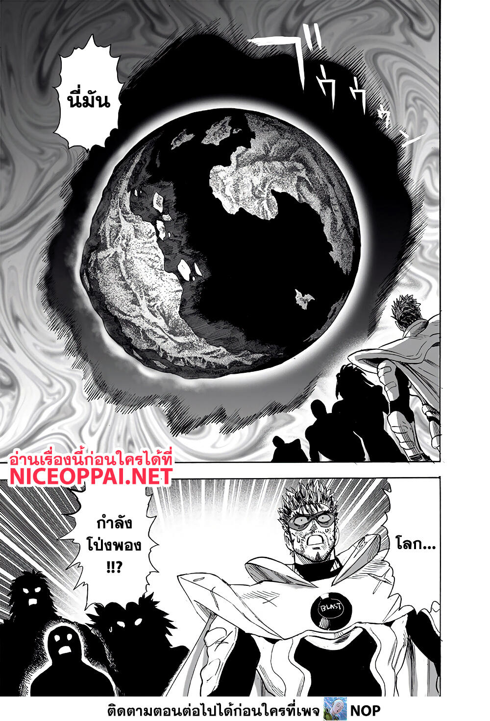 One Punch Man 164 TH