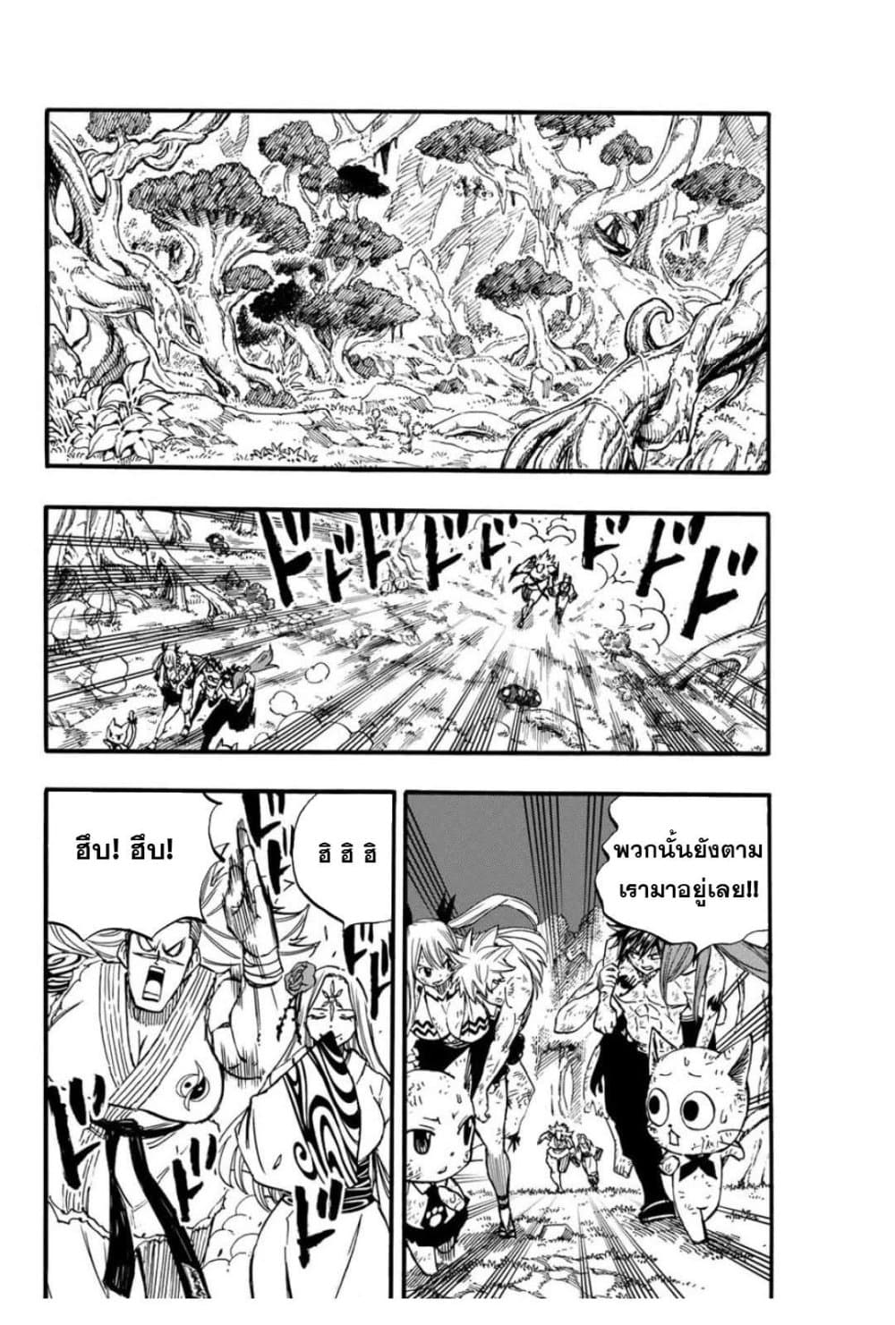 Fairy Tail: 100 Years Quest 81 TH