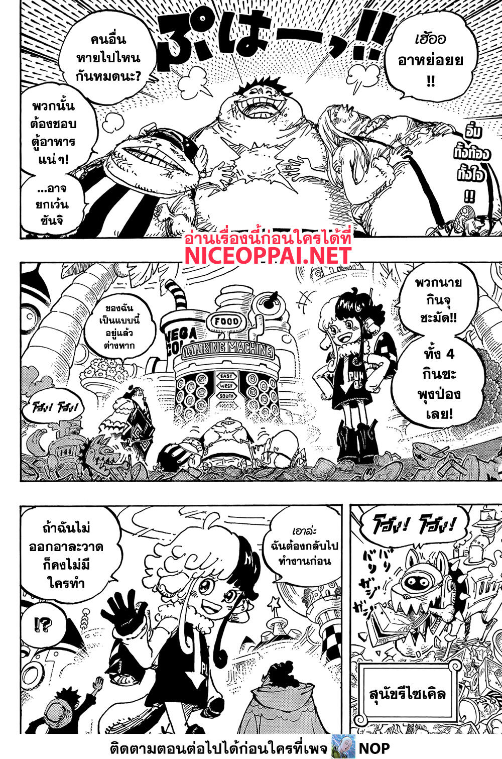 One Piece 1063 TH