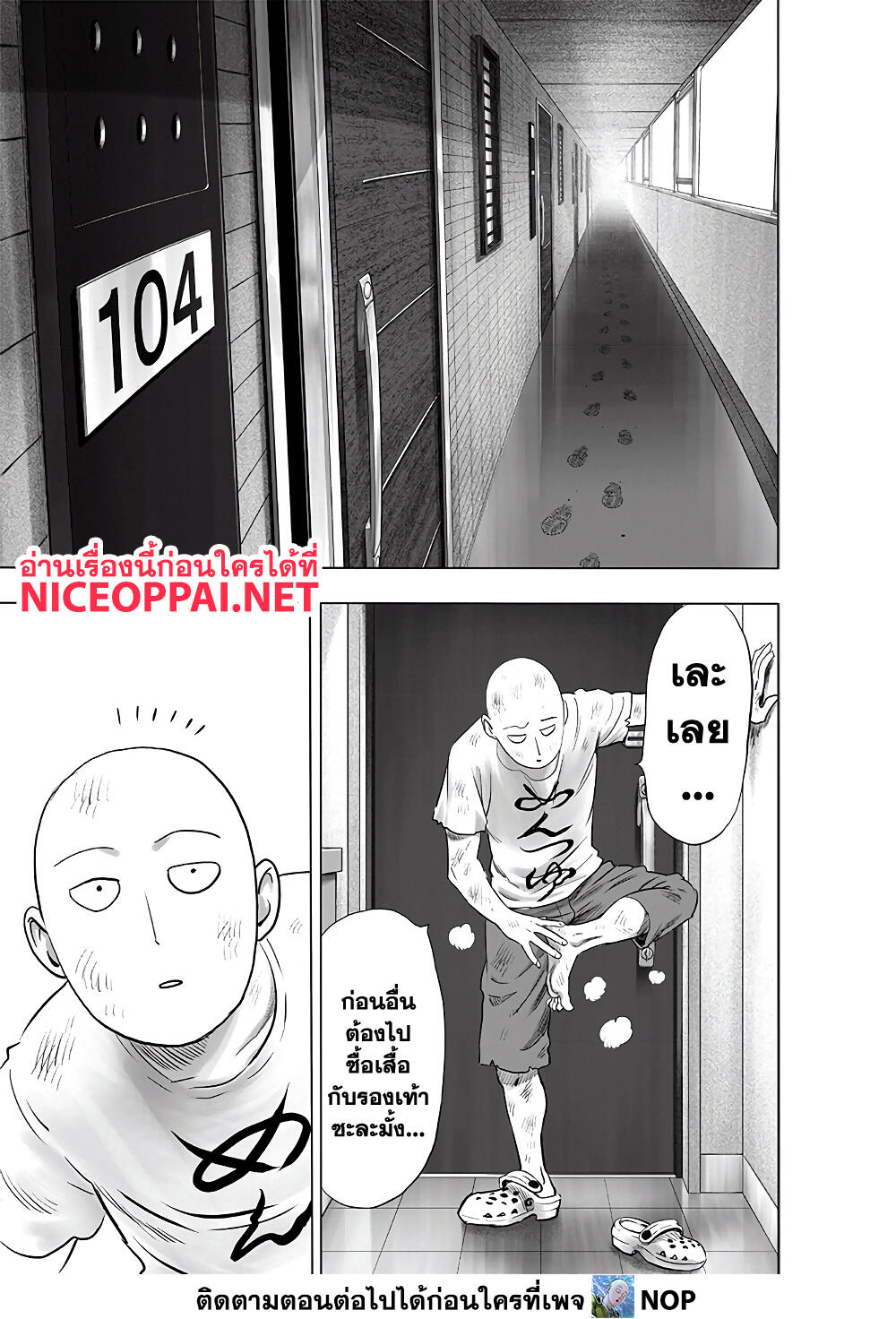One Punch Man 183 TH