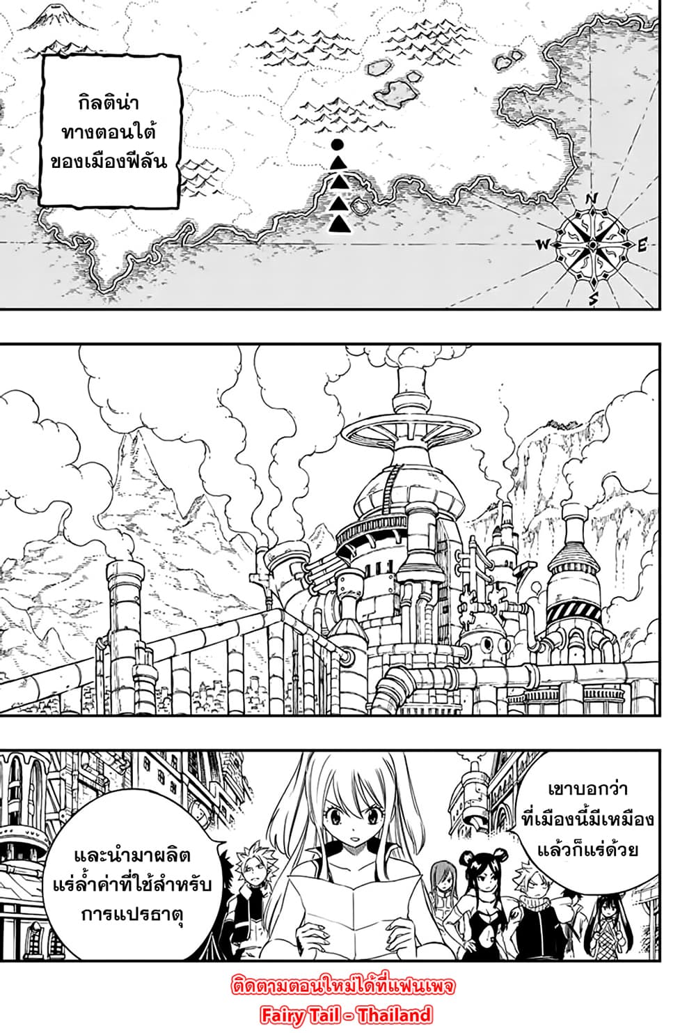 Fairy Tail: 100 Years Quest 126 TH