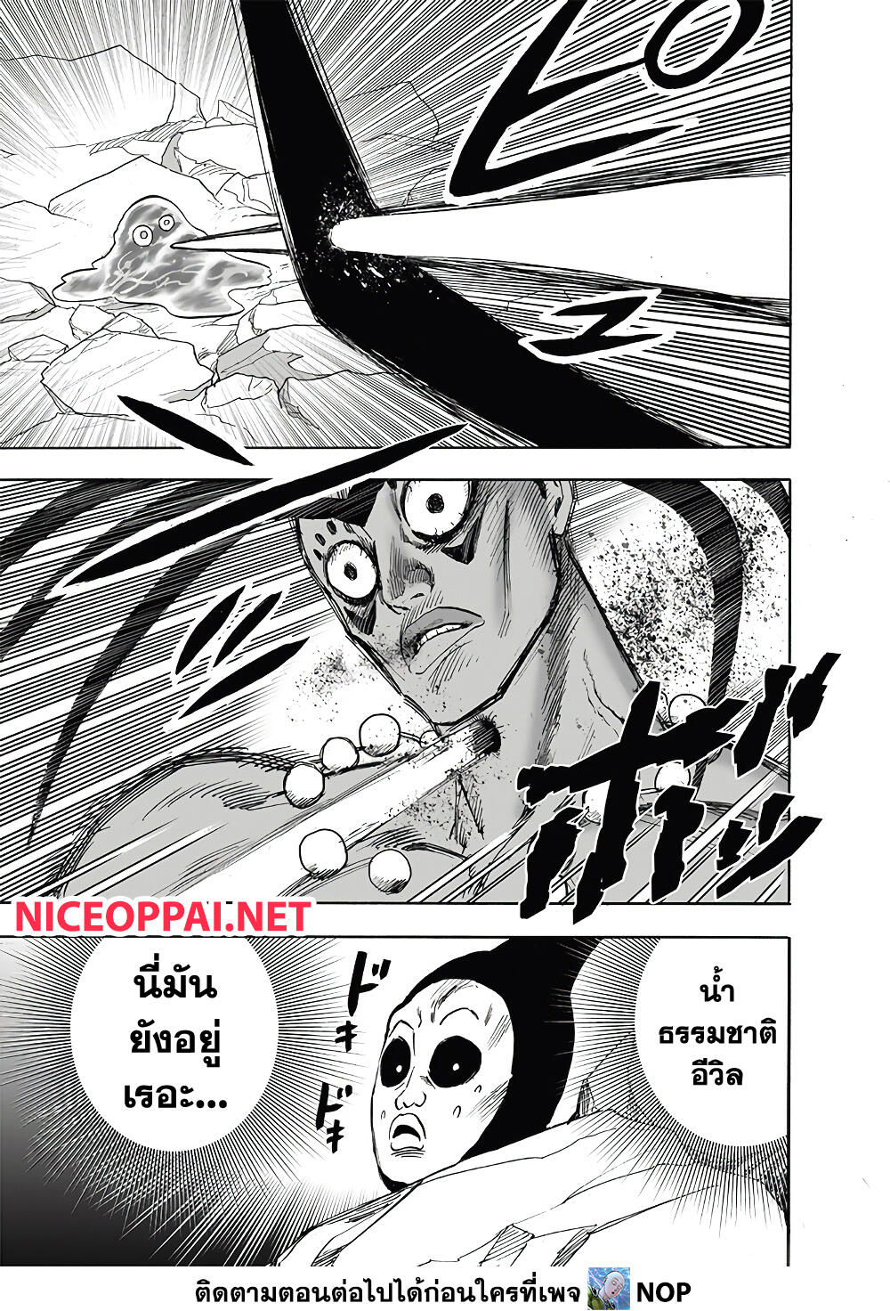 One Punch Man 171 TH