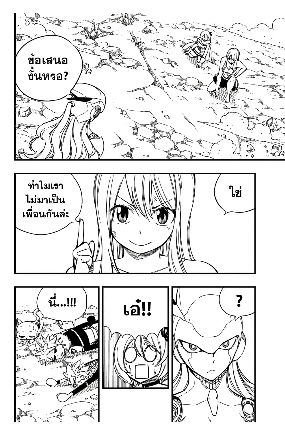 Fairy Tail: 100 Years Quest 135 TH