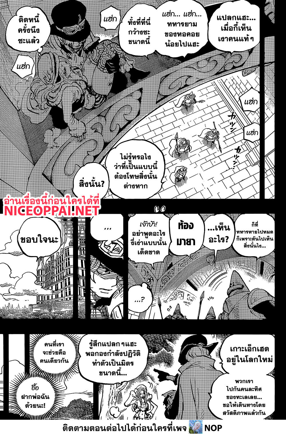 One Piece 1084 TH