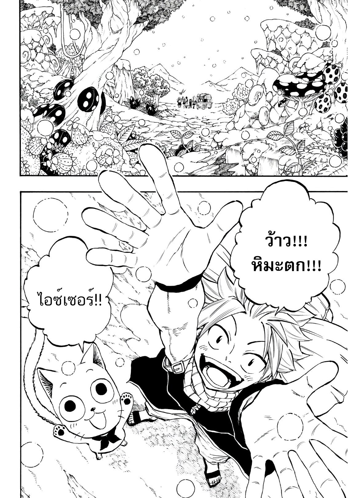 Fairy Tail: 100 Years Quest 1 TH