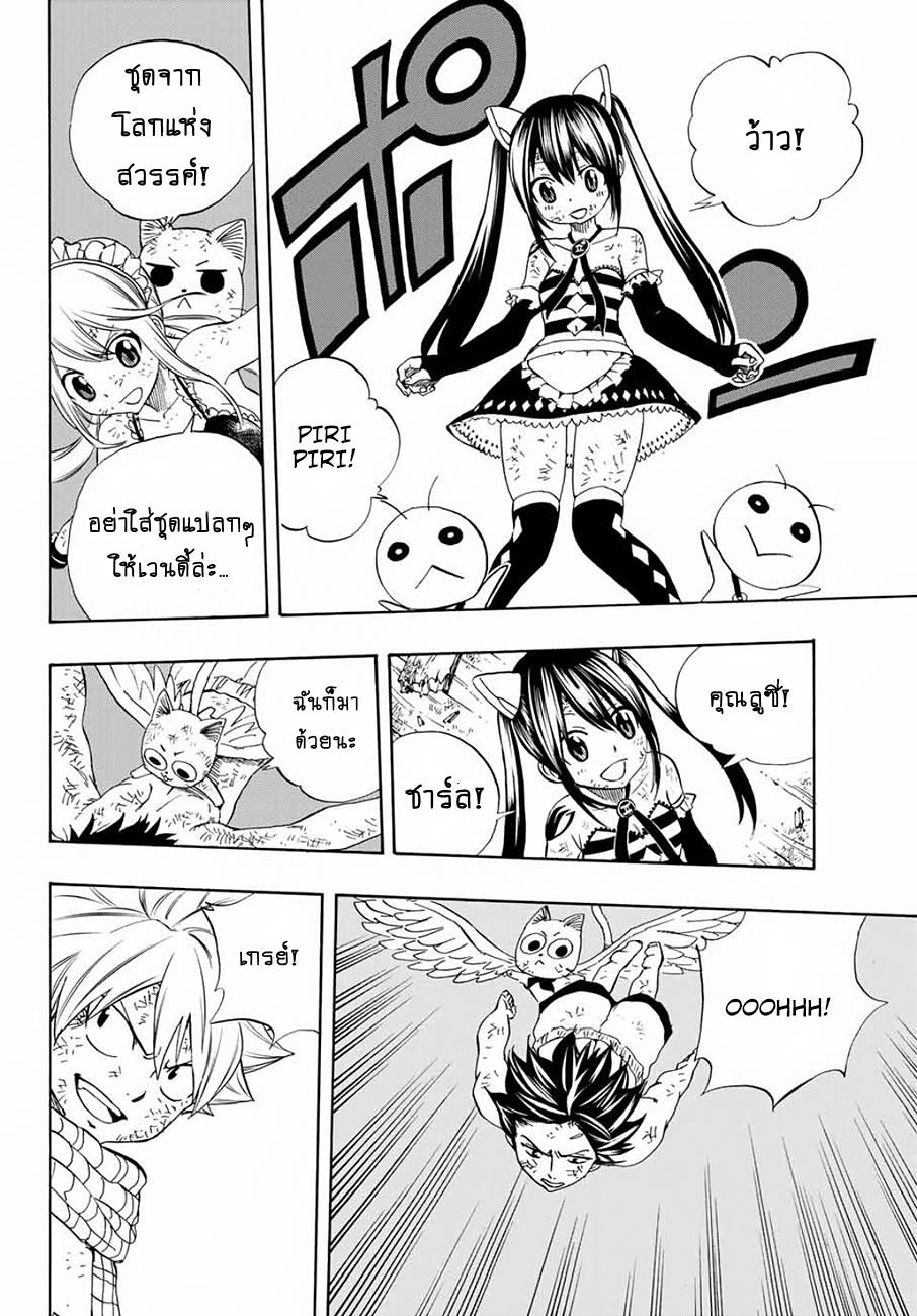 Fairy Tail: 100 Years Quest 16 TH