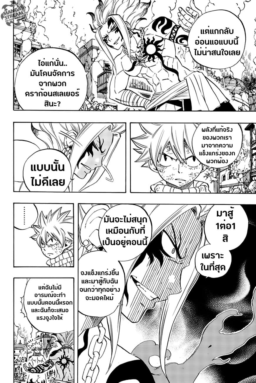 Fairy Tail: 100 Years Quest 21 TH