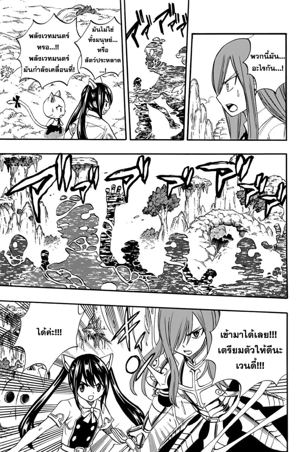 Fairy Tail: 100 Years Quest 69 TH