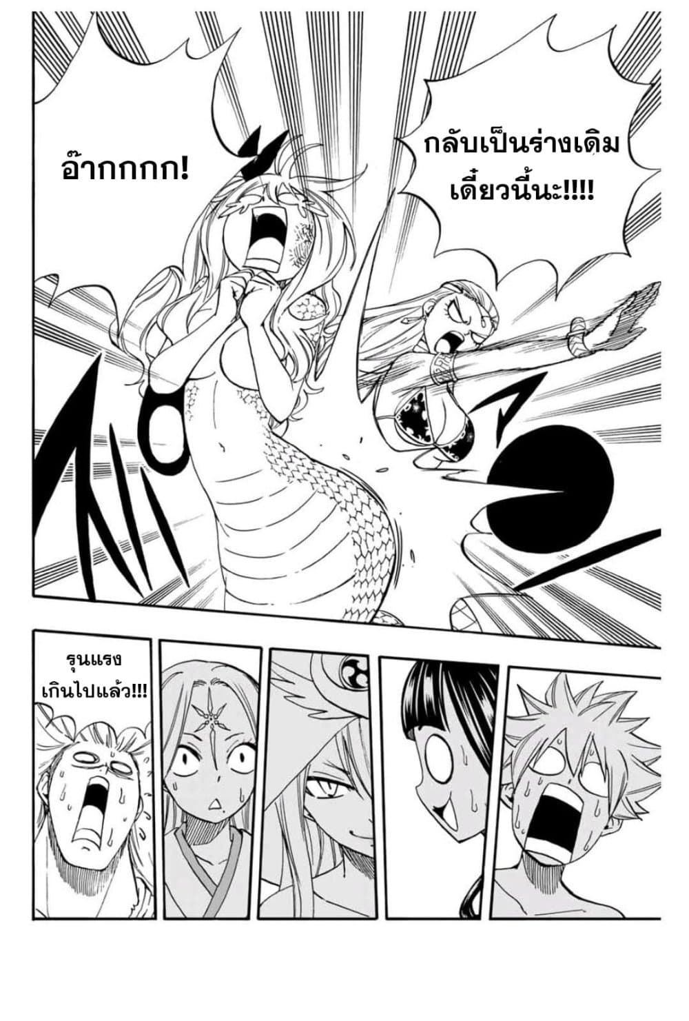 Fairy Tail: 100 Years Quest 75 TH