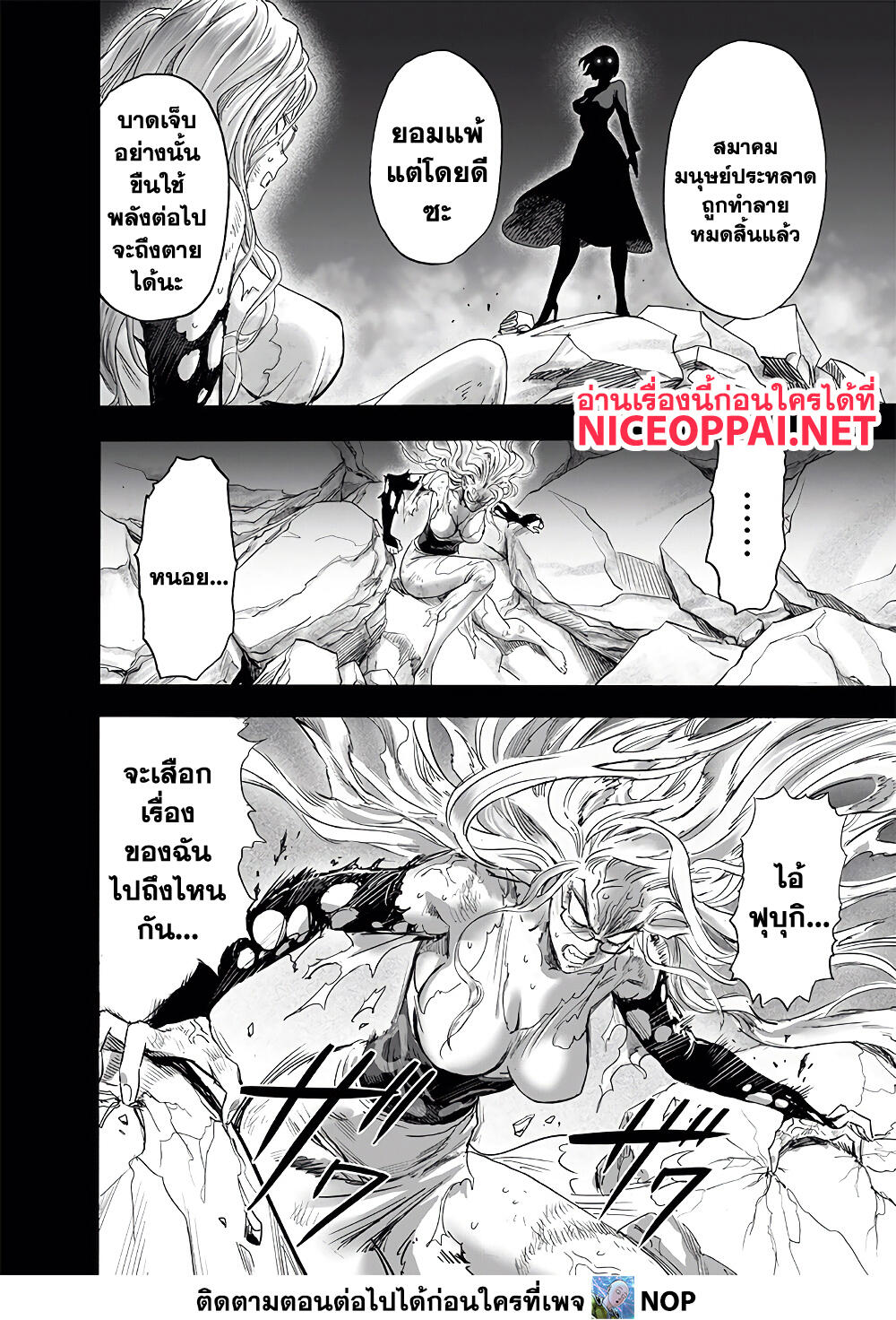 One Punch Man 175 TH