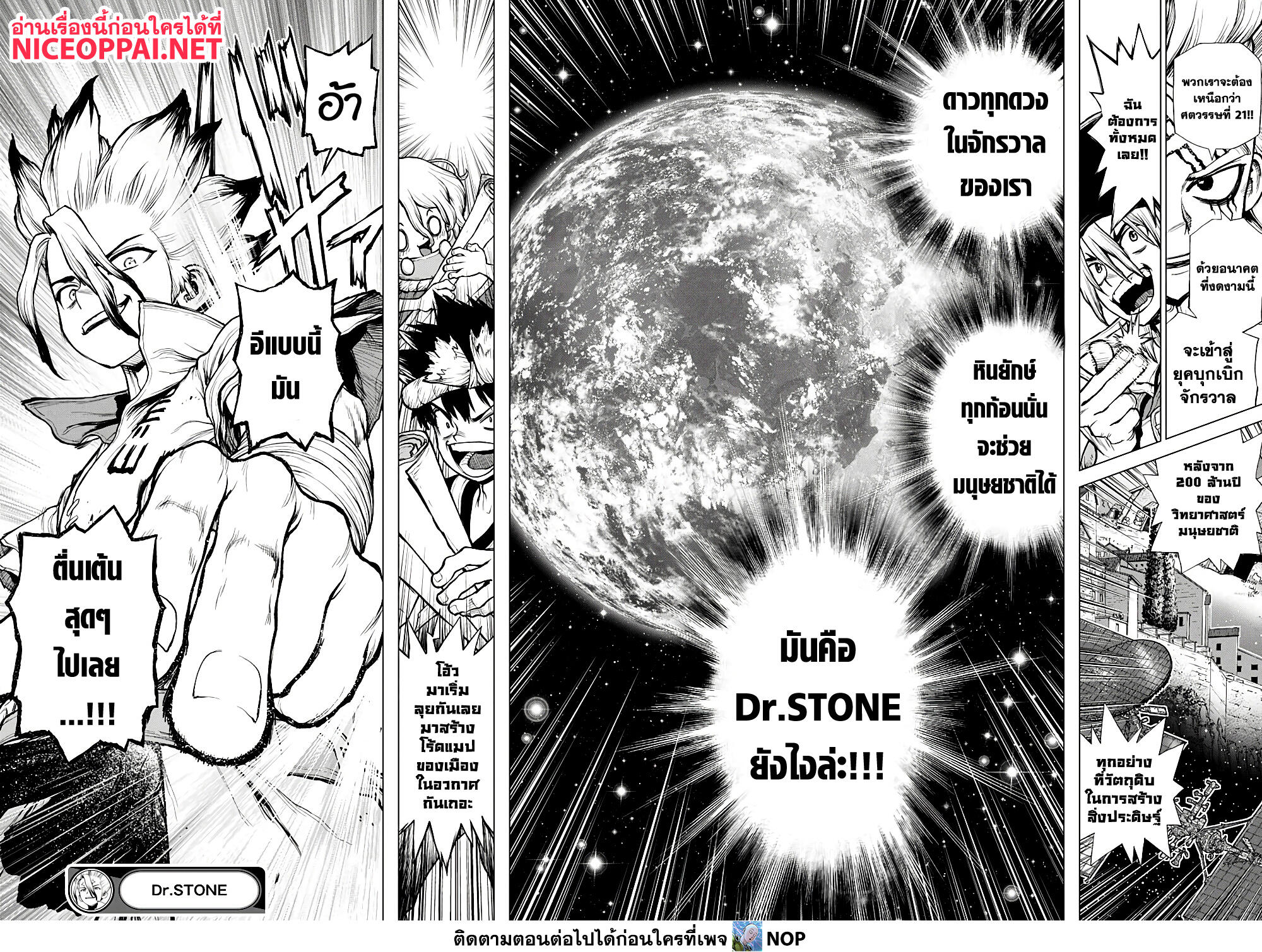 Dr. Stone 232.1 TH