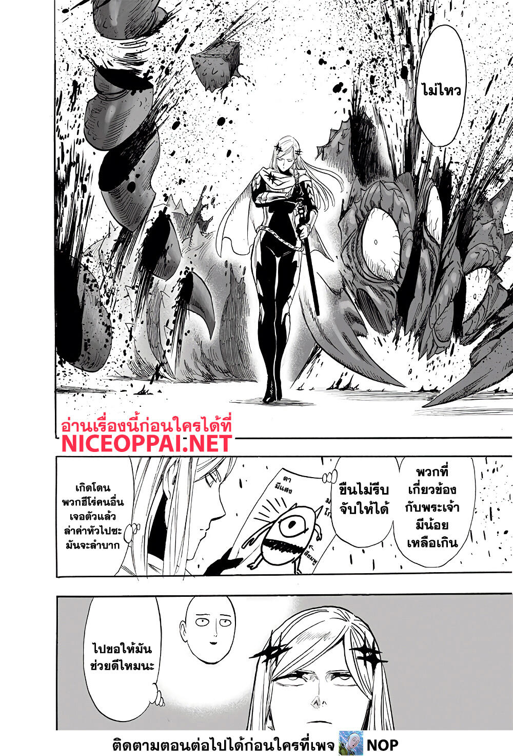One Punch Man 185 TH