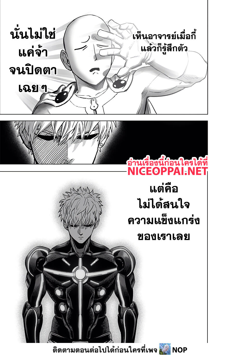 One Punch Man 186 TH