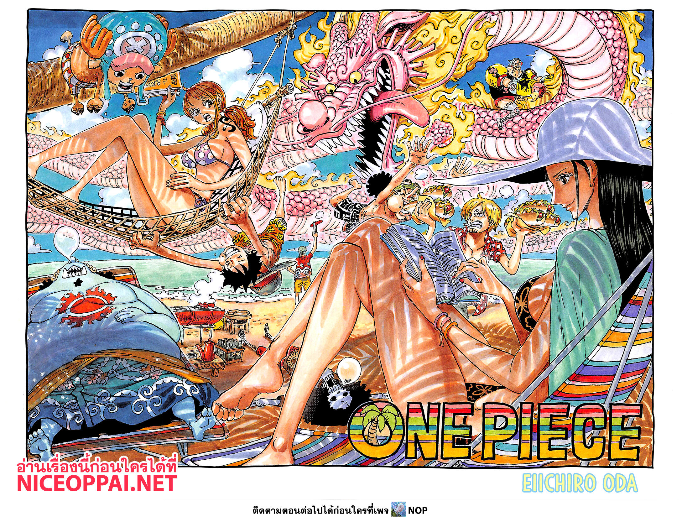One Piece 1047 TH