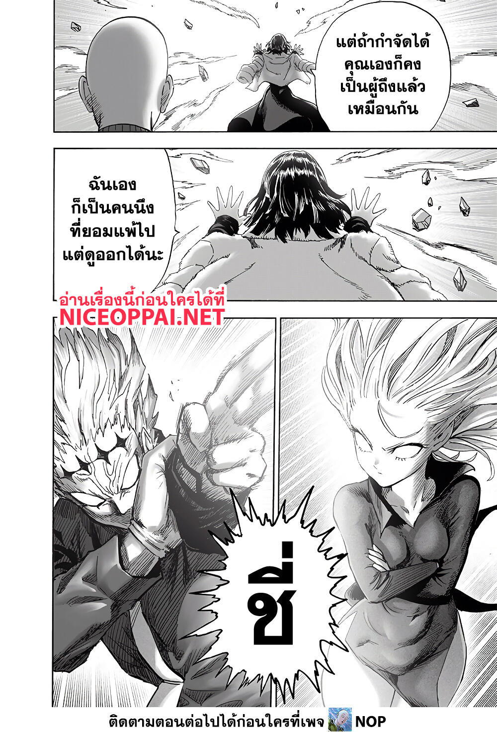 One Punch Man 176 TH