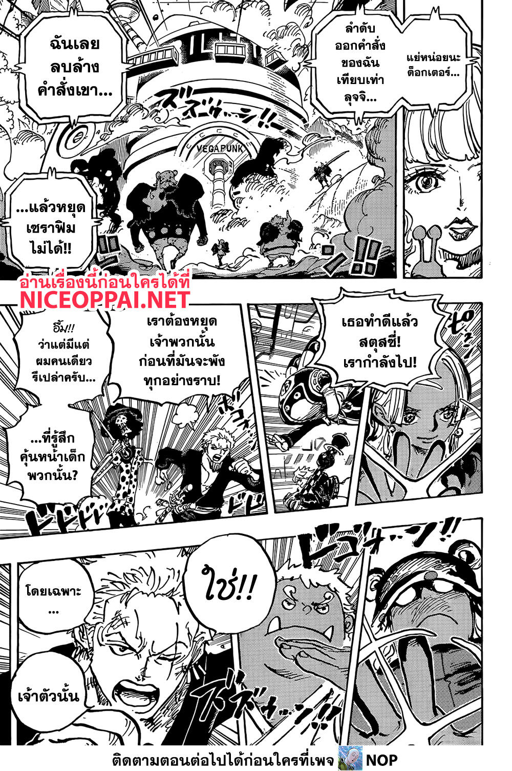 One Piece 1073 TH