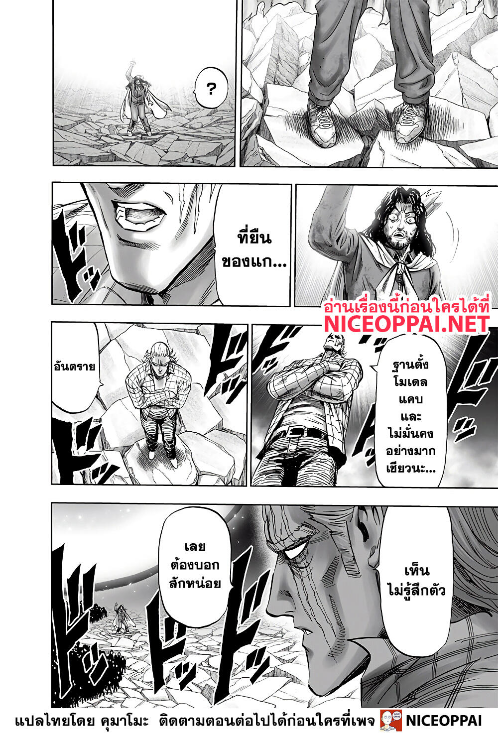 One Punch Man 152 TH