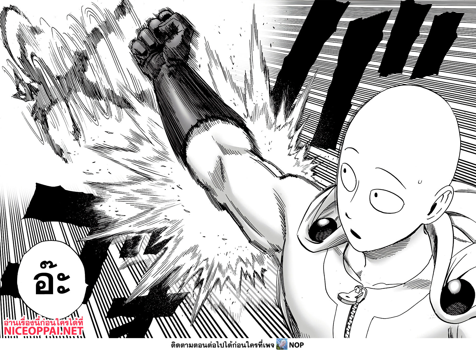 One Punch Man 161 TH