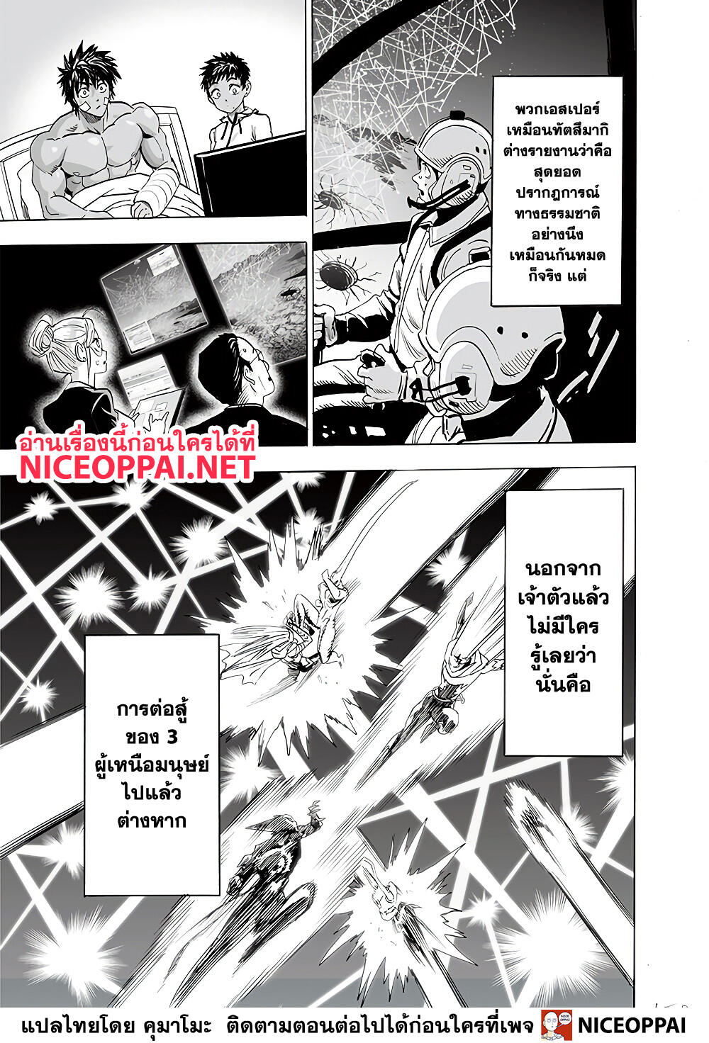 One Punch Man 155 TH
