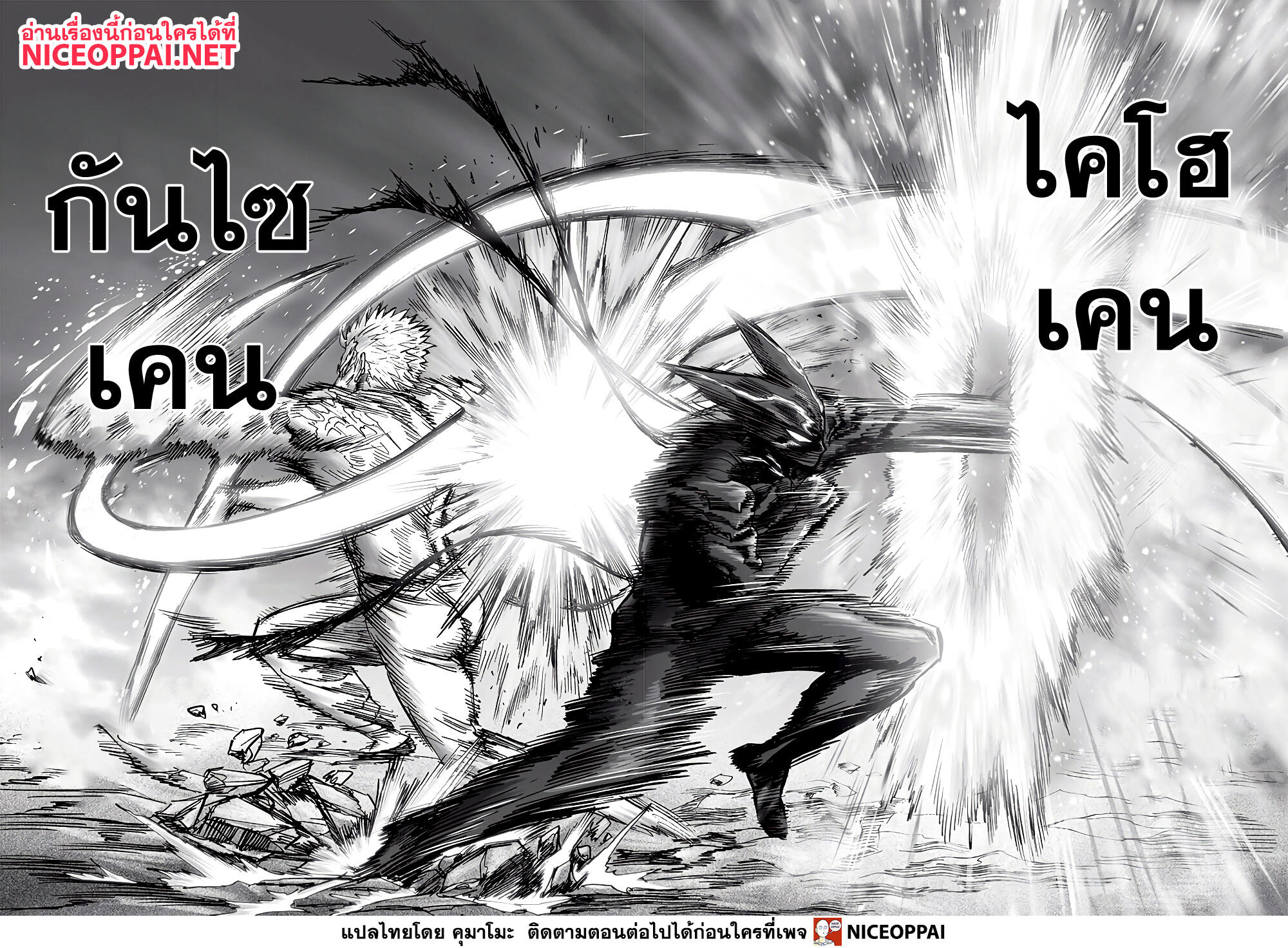 One Punch Man 153 TH