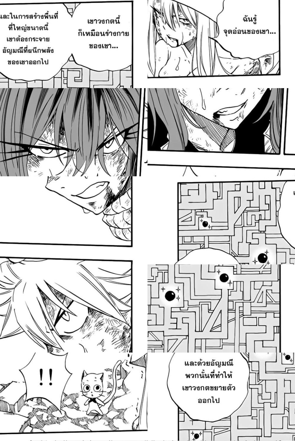 Fairy Tail: 100 Years Quest 111 TH