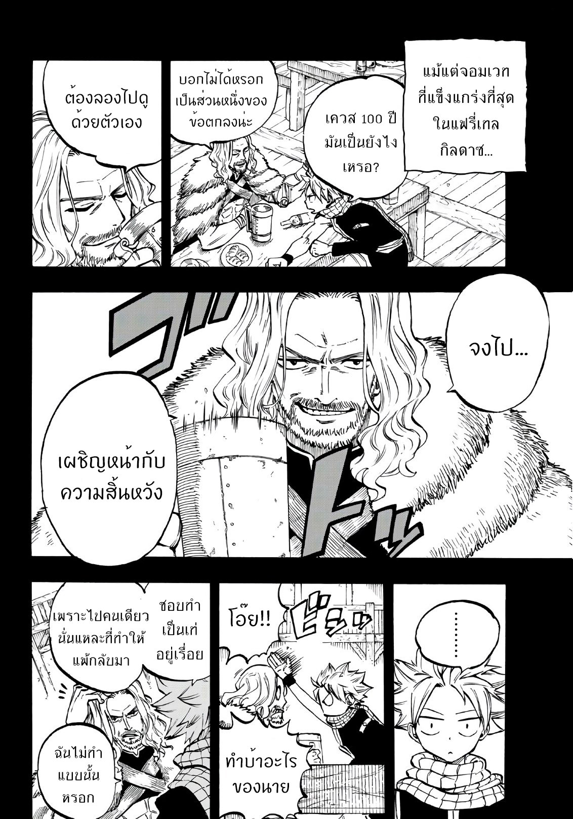 Fairy Tail: 100 Years Quest 1 TH