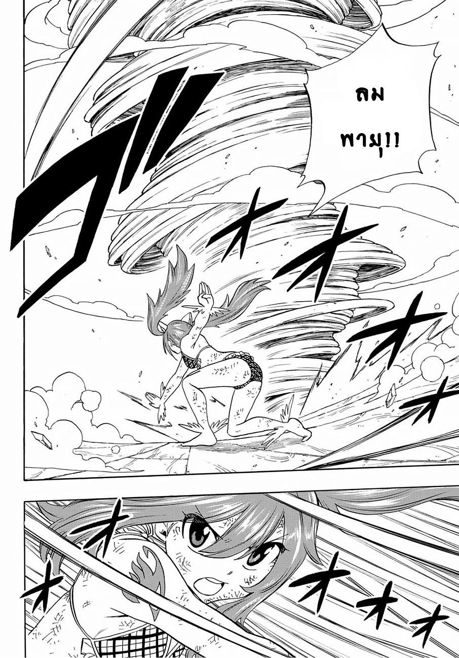 Fairy Tail: 100 Years Quest 14 TH