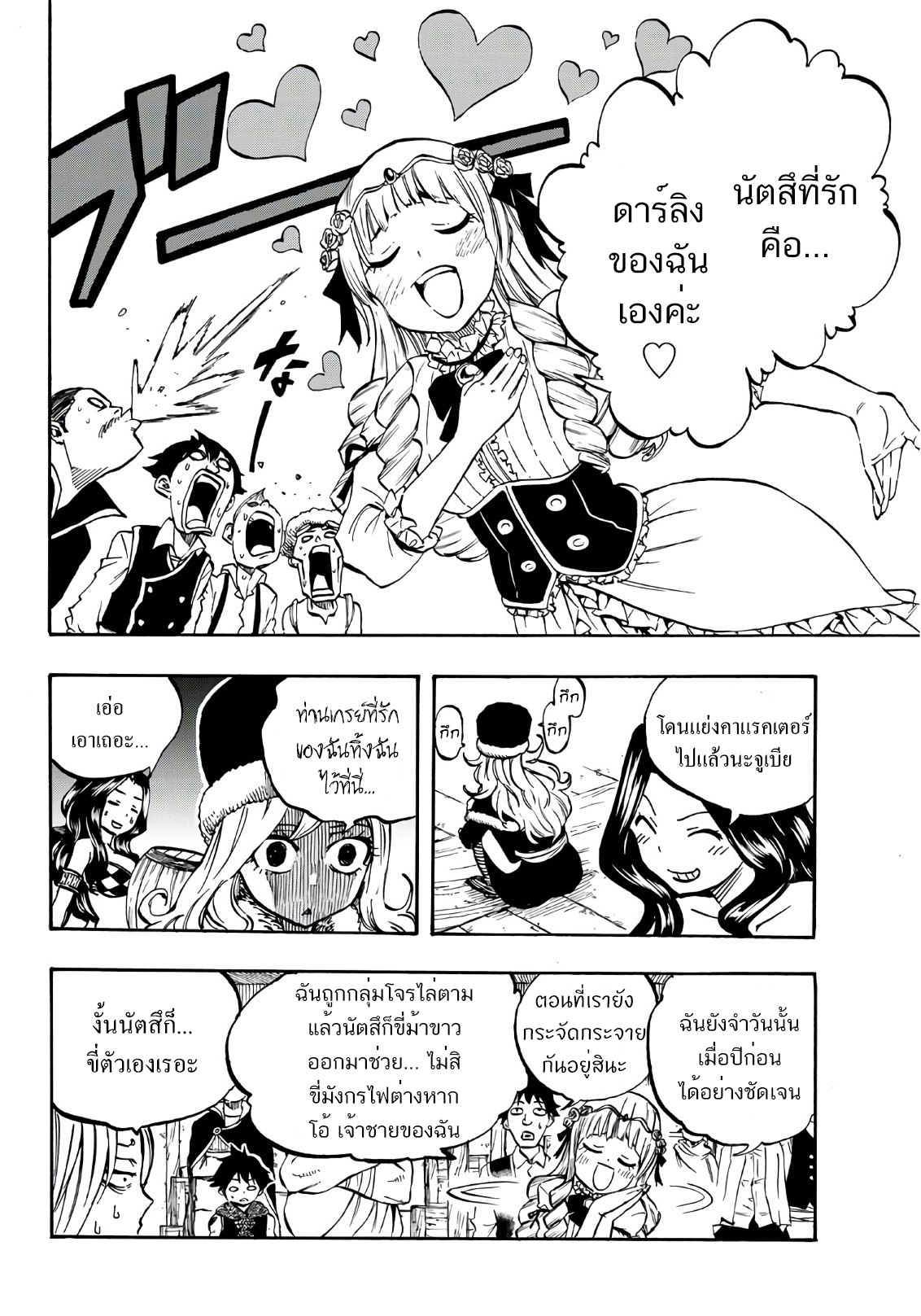 Fairy Tail: 100 Years Quest 1 TH
