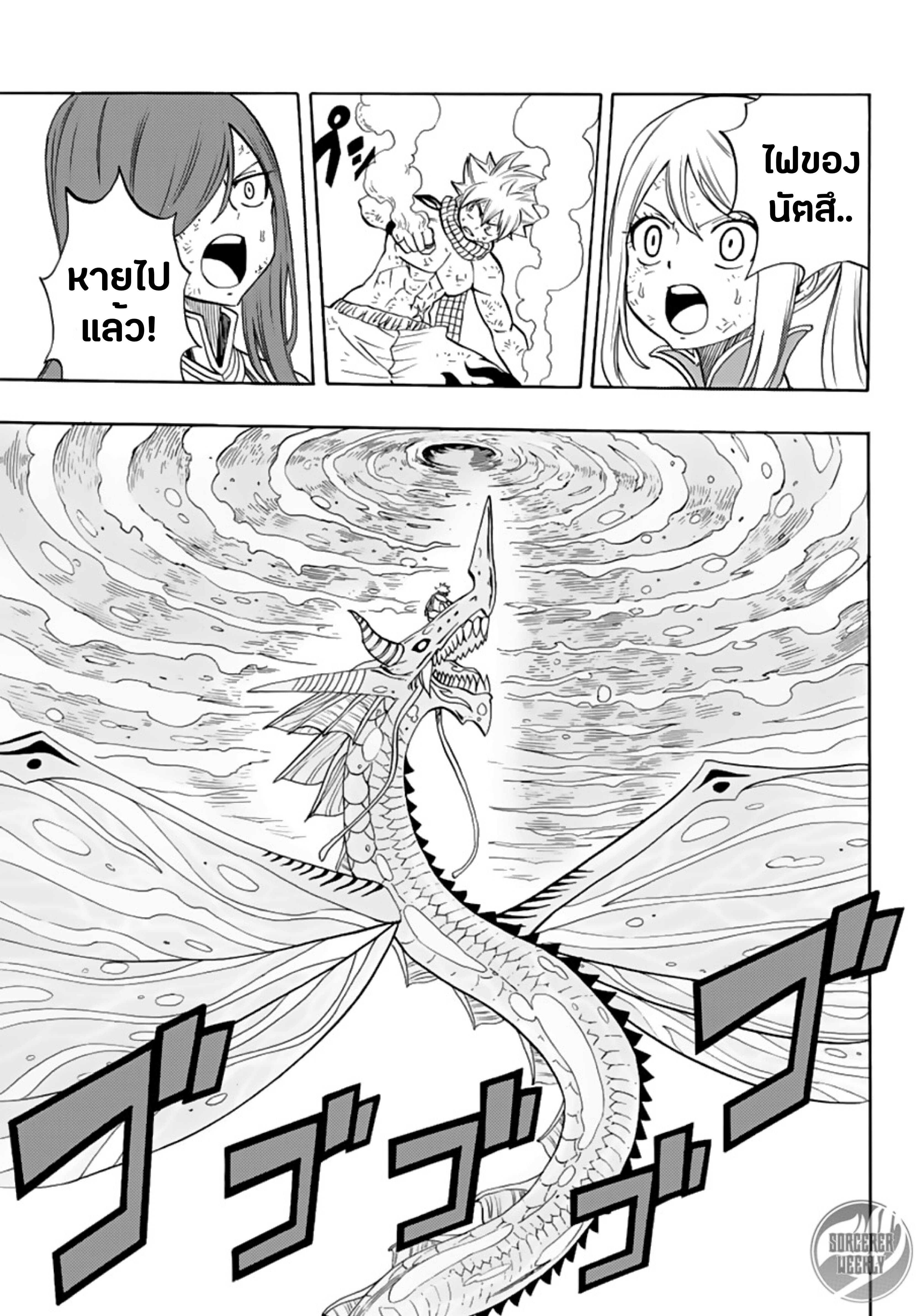 Fairy Tail: 100 Years Quest 19 TH