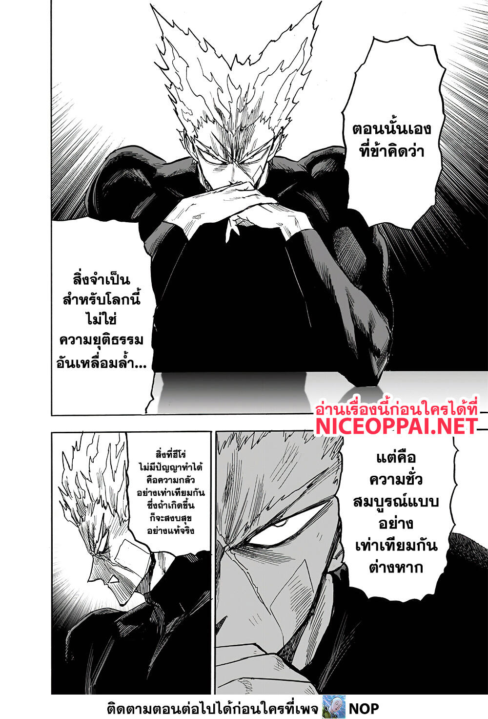One Punch Man 170 TH